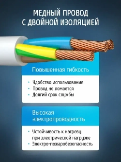 Удлинитель сетевой для розетки ФОТОН выключателем с заземлением, белый ГОСТ