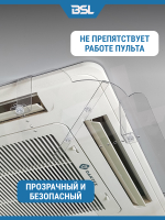 Экран для потолочного кондиционера
