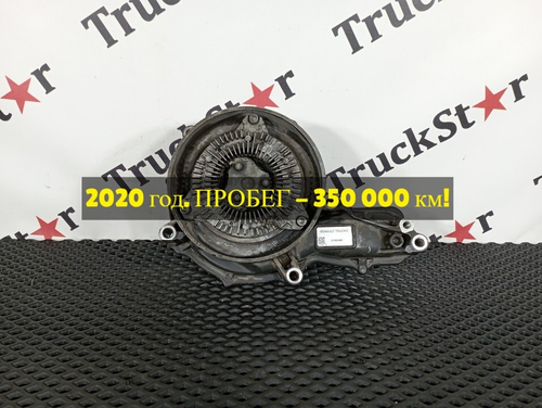 Насос водяной 2020г