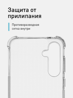 Чехол ROSCO для Samsung Galaxy S23 FE (арт.SS-S23FE-HARD-TPU-TRANSPARENT )