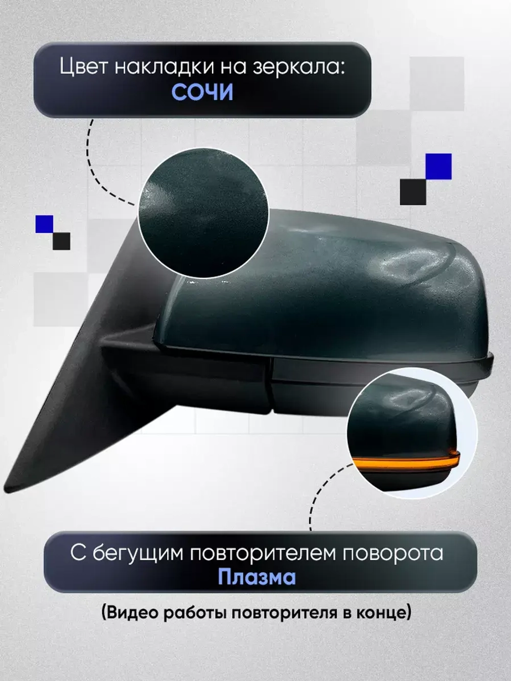 Зеркала ваз 2110-2112 2170-2171 Электропривод Обогрев