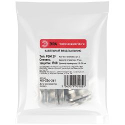 Кабельный ввод сальник ЭРА NO-224-261 латунный PGM 29 (d отв.37 мм / d провод.18-25 мм) IP68 (упаковка 3 штуки)