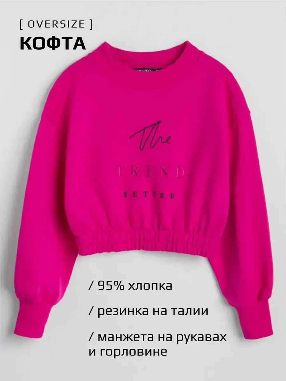 Розовый костюм для девочки на осень