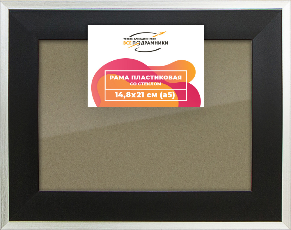Рамка 14,8x21 для постера и фотографий RPS0050525-07