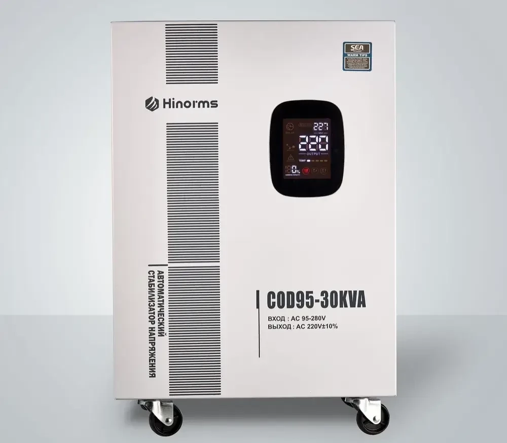 Релейный стабилизатор напряжения Hinorms COD95 - 30 кВА