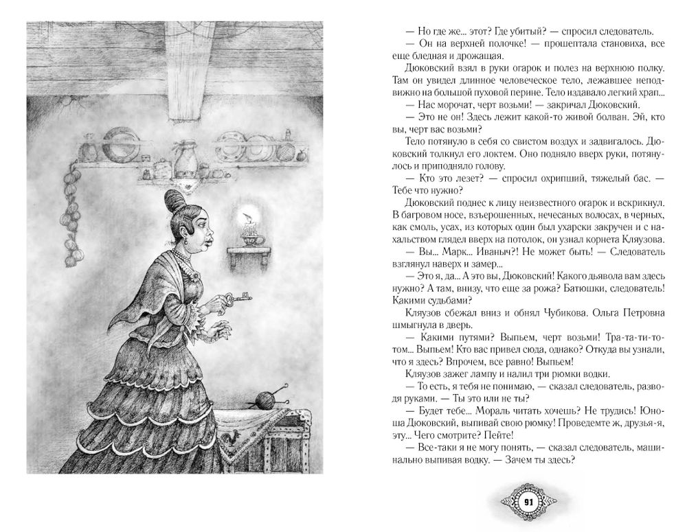 Судебный случай. Вопросы права в классической литературе (электронная книга)