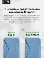 Кардхолдер и Подставка для телефона с усиленными магнитами MOFT Snap On MOVAS