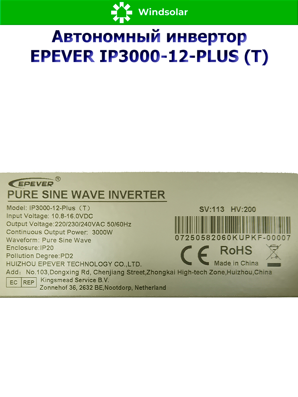 Автономный инвертор EPEVER IP3000-12-PLUS (T) [3000W / 12V / LCD]