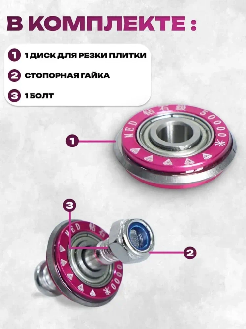 Роликовый резец для плиткореза 50000м / Сменный ролик режущий / Инструмент для резки плитки и стекла
