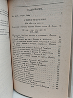 Генрих Гейне. Стихотворения. Поэмы