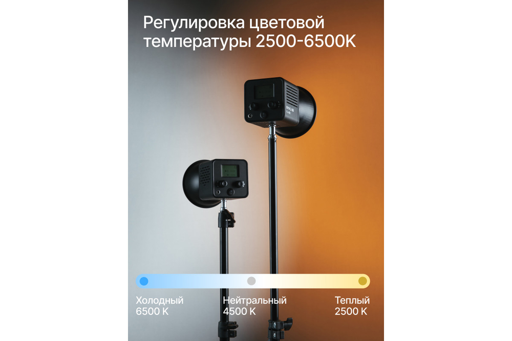 Осветитель светодиодный Raylab RL-40RGB-S 2500K-6500K 3400mAh c софтбоксом