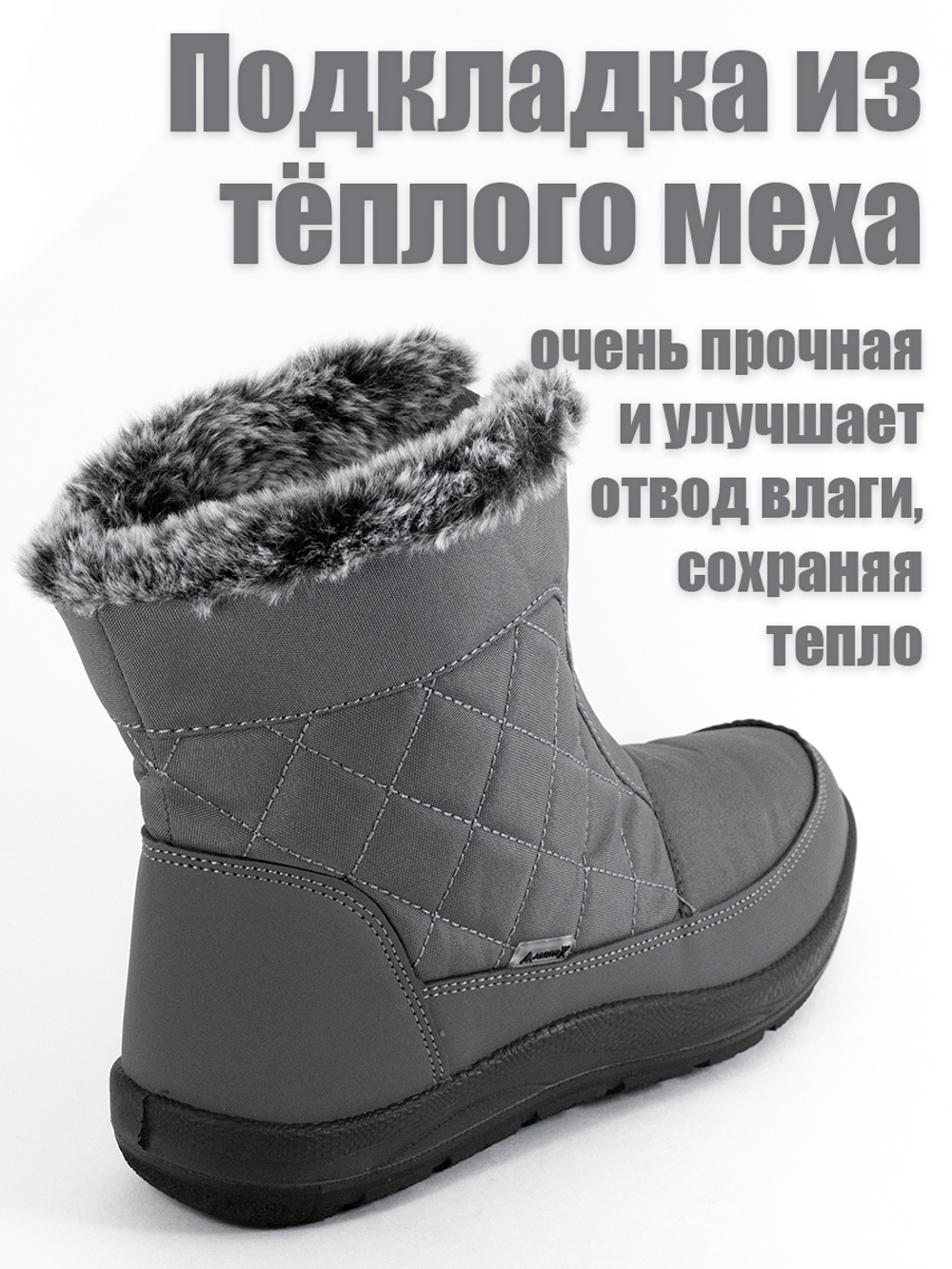 Женские ортопедические дутики фирмы АЛМИ "ОРТО" Серые
