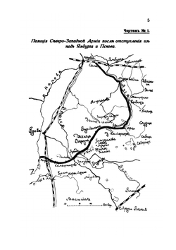 Октябрьское наступление на Петроград и причины неудачи похода. Записки белого офицера | М. Ярославцев
