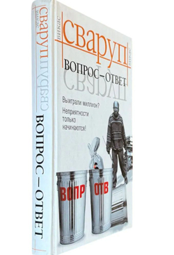 Вопрос-ответ