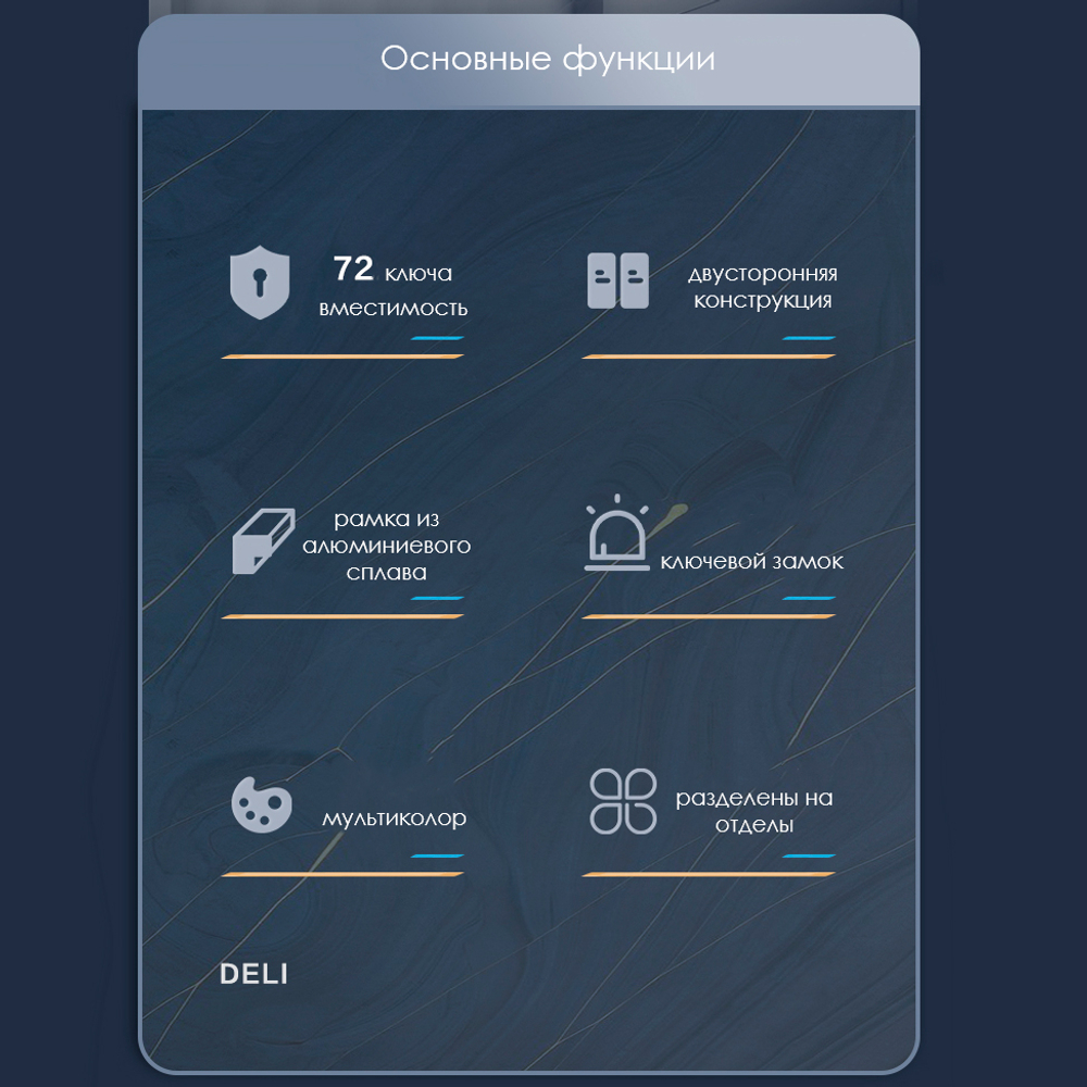 Шкафчик DELI на 72 ключа, 472x390x65 мм, серебристый