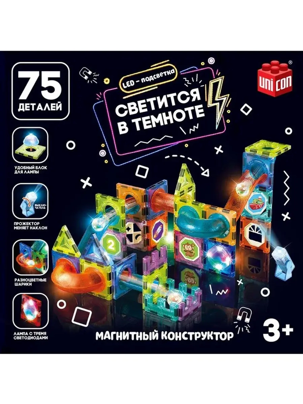 Магнитный конструктор «Магникс», горка из труб, светящийся,