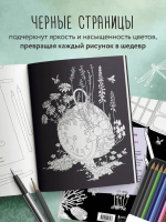 Загадочная природа. Авторские иллюстрации флоры и фауны для раскрашивания