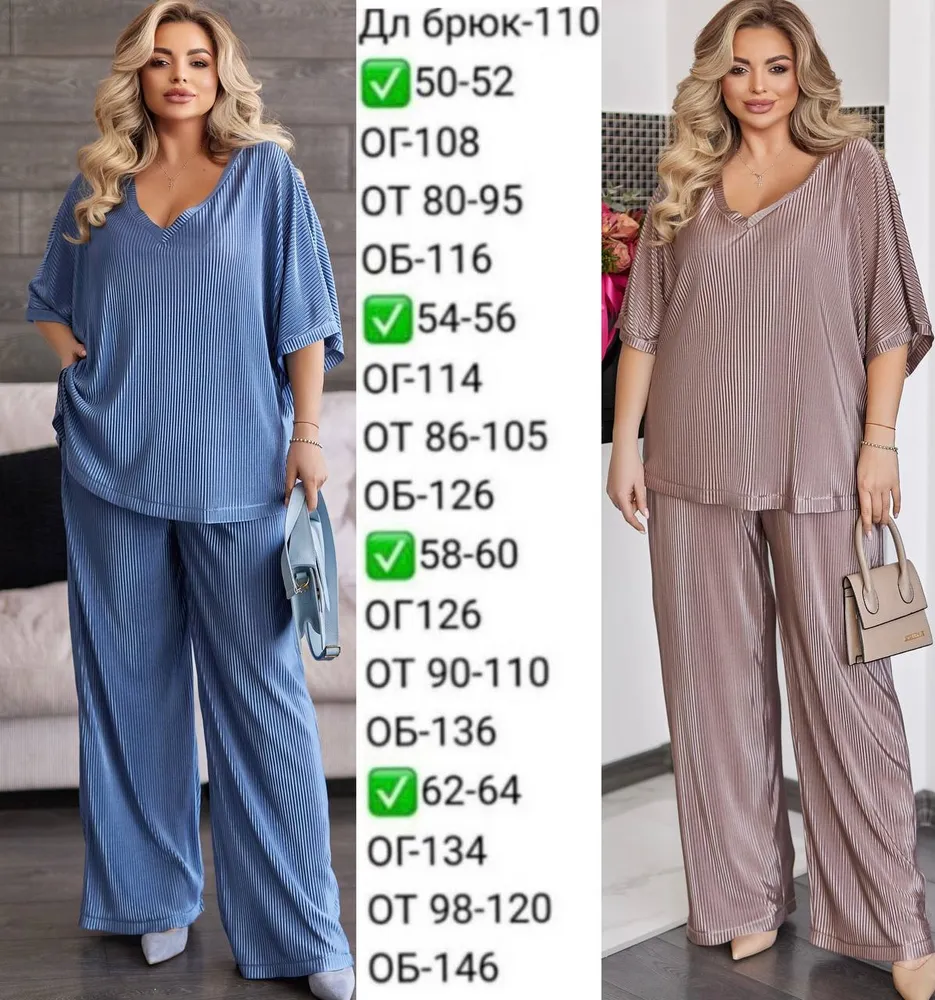 Костюм УК-696-1 Fabrika