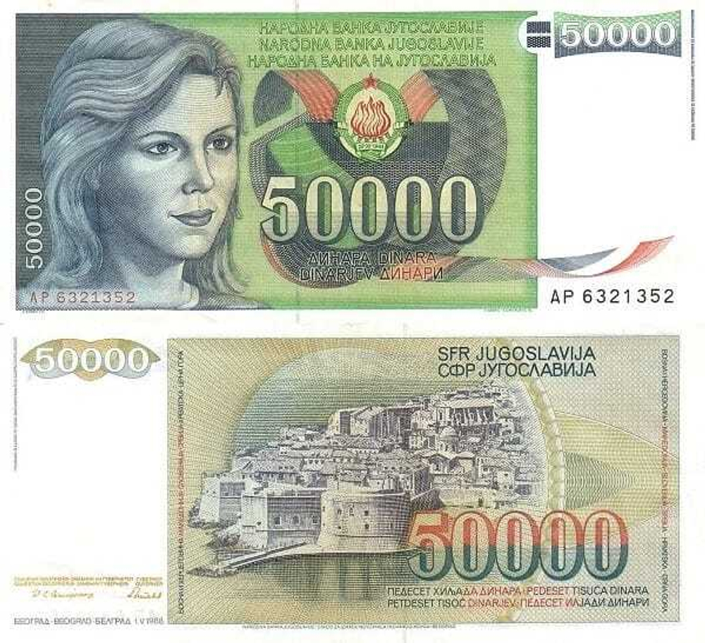 Югославия 50000 динар 1988 Дубровник-Рагуза UNC