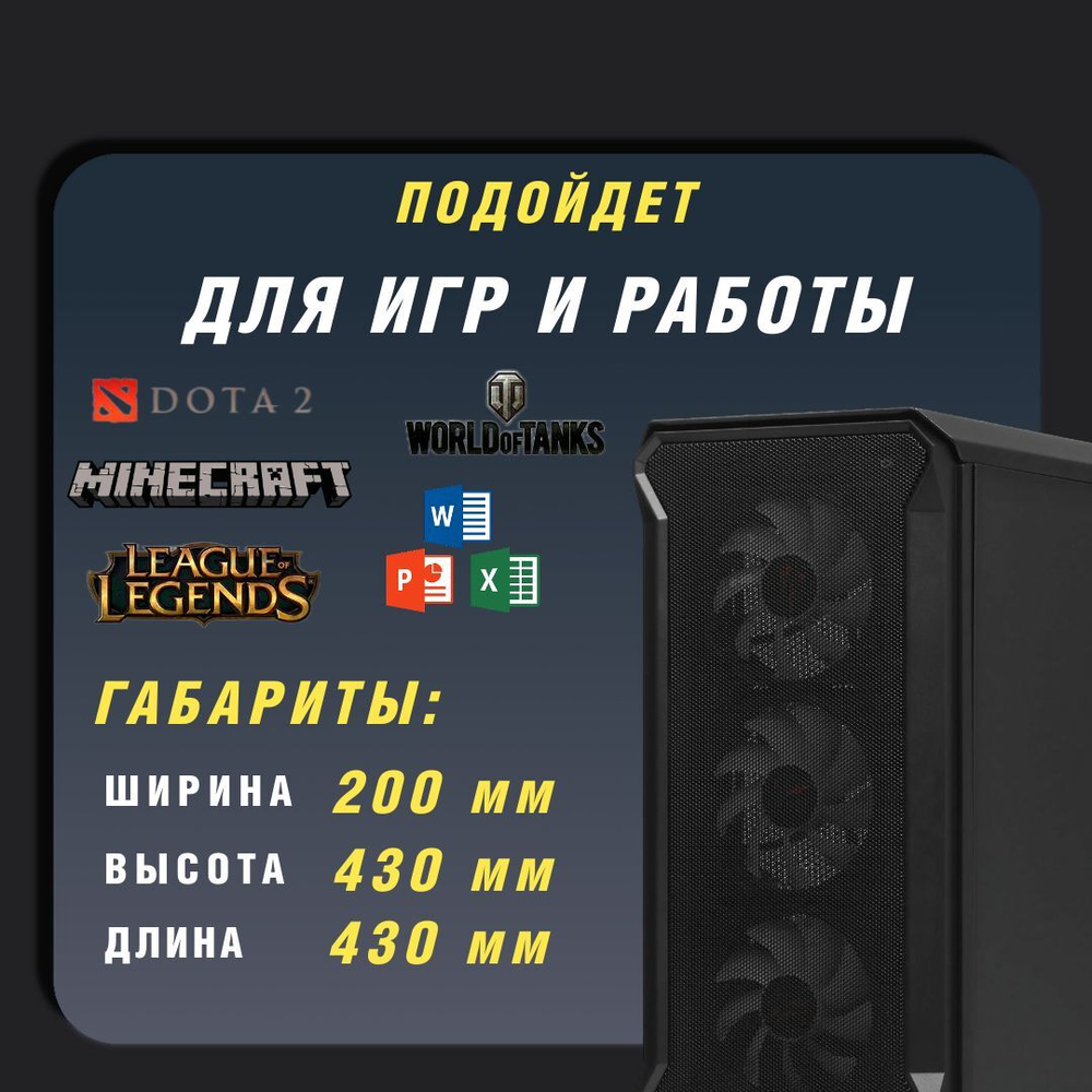 Игровой компьютер на Intel Core i5-12400, 32 ГБ, SSD 1000 ГБ, NVIDIA GeForce RTX 3050, 600w