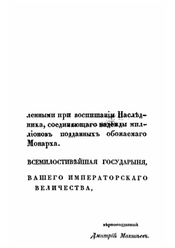 Священная история Ветхого и Нового Завета: с присовокуплением заимствованных из святых отцов назидательных объяснений, служащих к исправлению нравов во всех состояниях | Сасий Г.