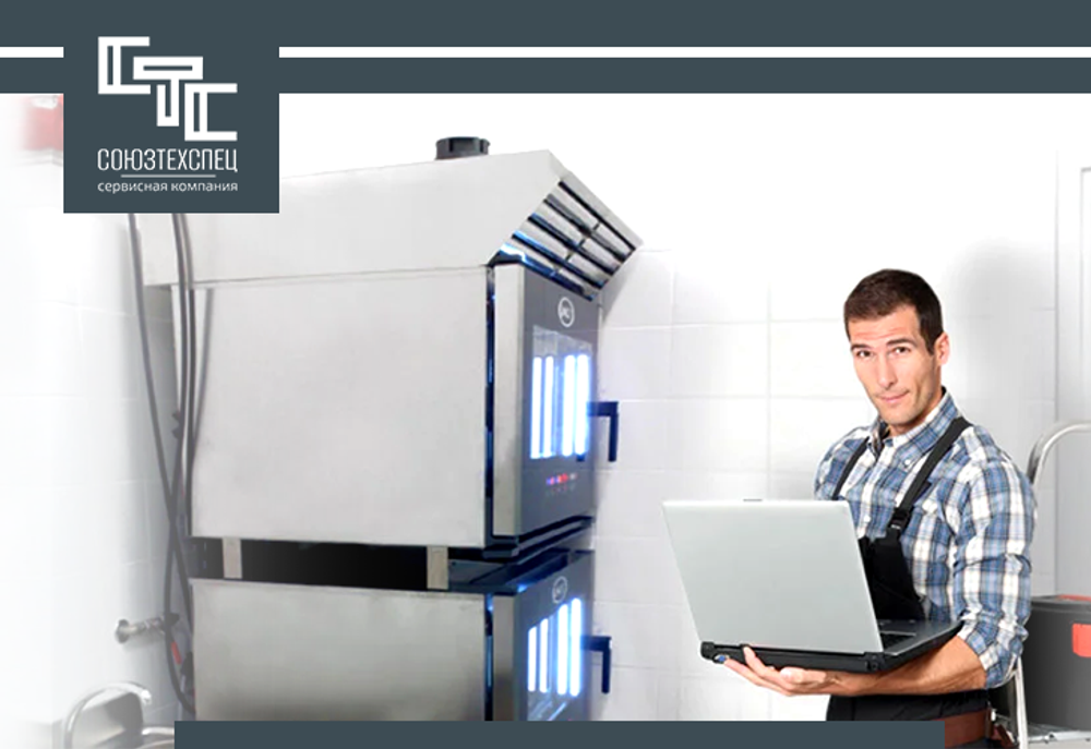 Техобслуживание оборудования Unox