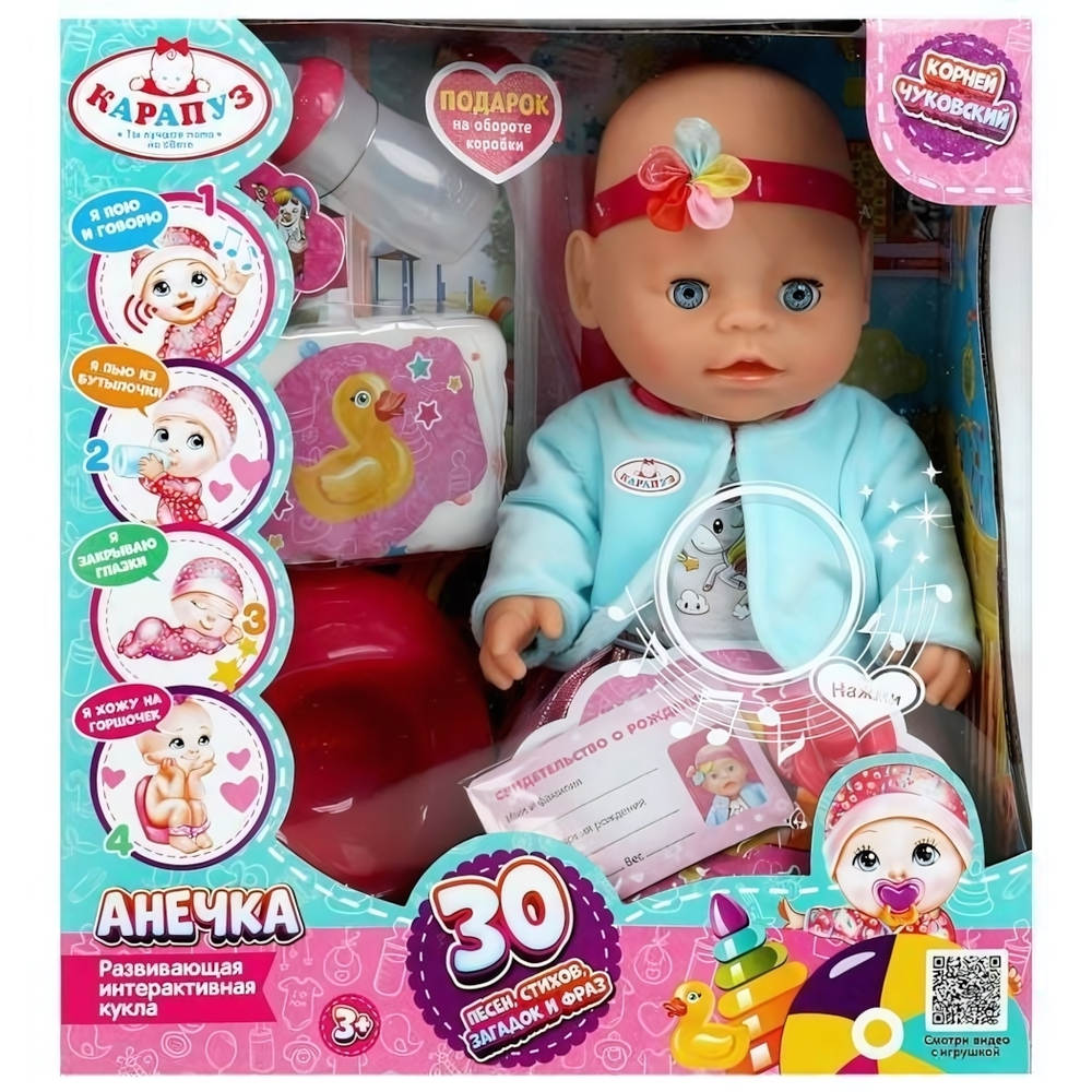 Пупс озвуч. Анечка 30см. стихи-К.Чуковский. пьет, писает, закр. глазки, 4акс. (Карапуз)