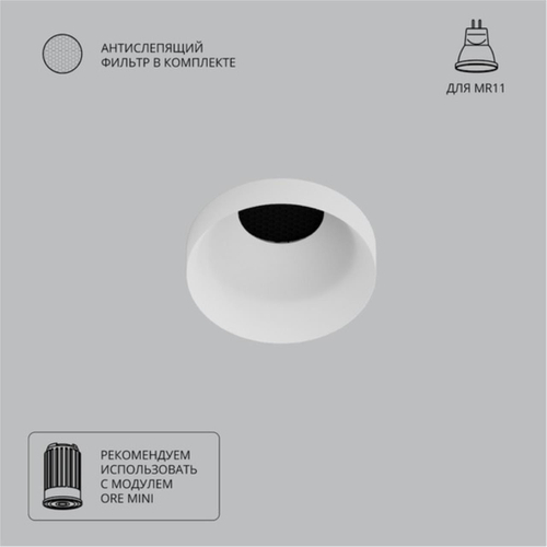 Встраиваемый светильник Arte Lamp DUCRE MINI A7094PL-1WH