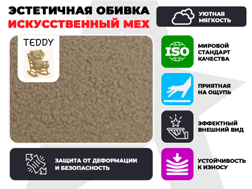 Массажное кресло качалка FUJIMO Time2Chill TEDDY Коричневый