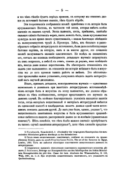 Торжественный выезд Фатимидских халифов | К.А. Иностранцев
