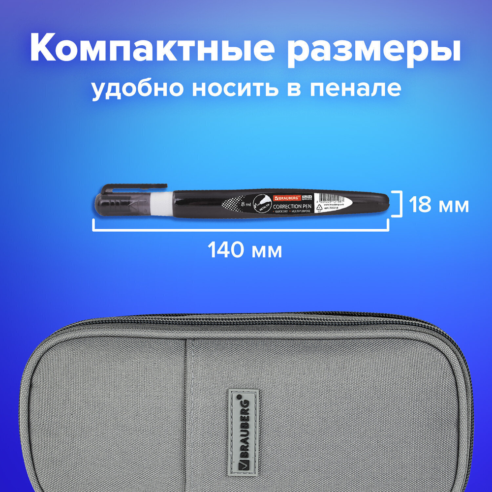 Ручка-корректор BRAUBERG 8 мл металлический наконечник черный корпус (12 штук в упаковке)