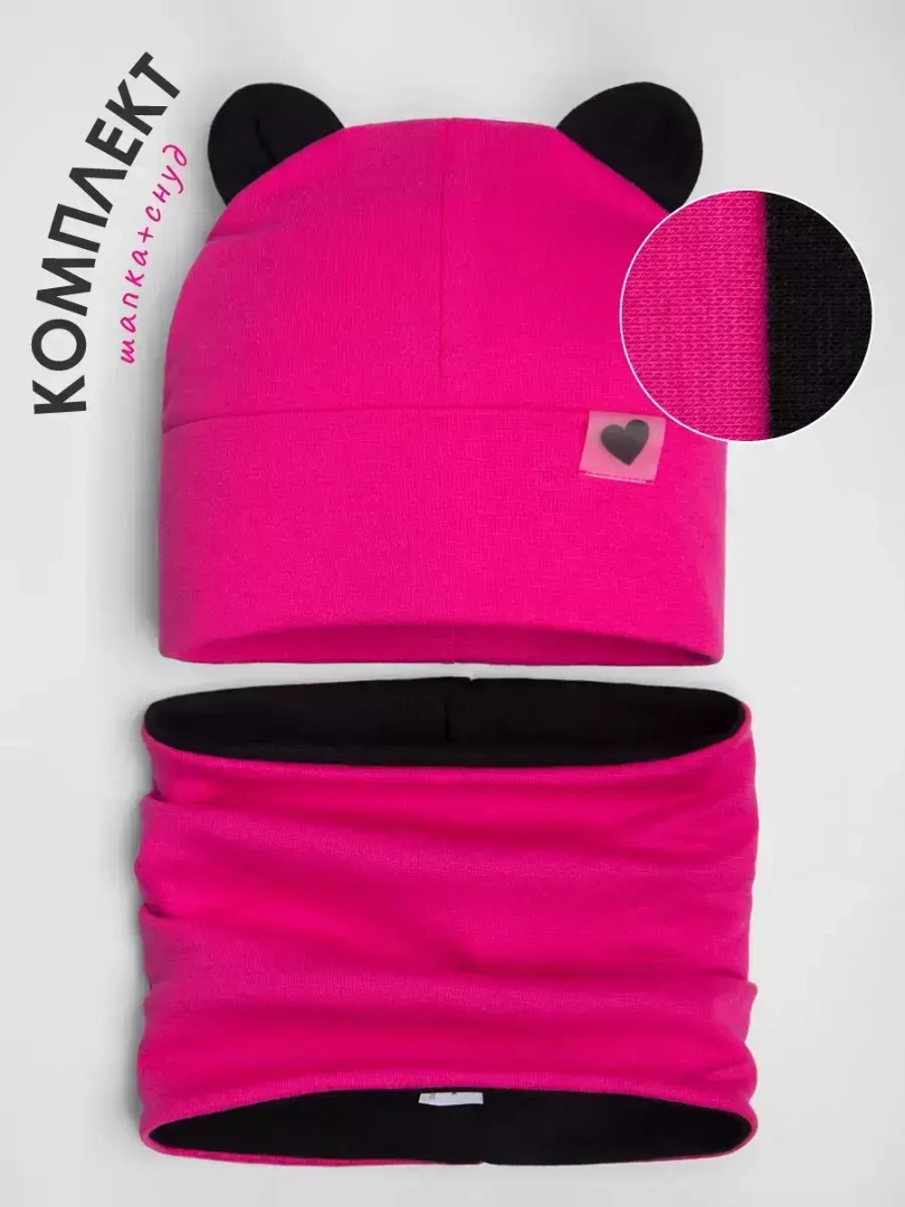 Шапка для девочек осенняя, с ушками и снудом