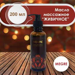 Масло массажное Мегре живичное, 200 мл