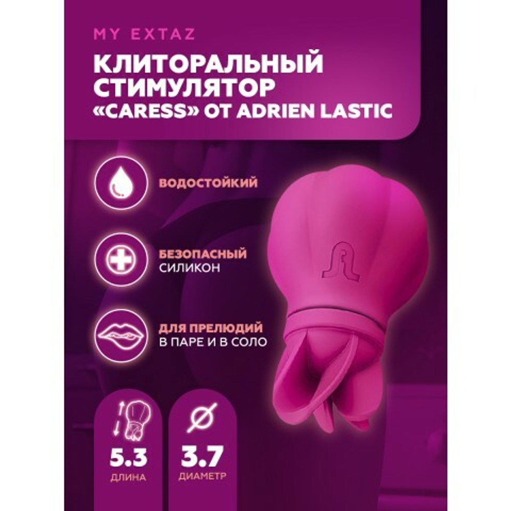 Стимулятор клитора Adrien Lastic Caress