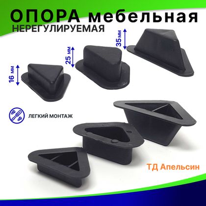 Опоры