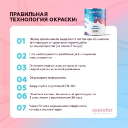 Эмаль ПФ-115 Svetofor ЖЕЛТАЯ (0,8кг) по дереву и металлу, глянцевая, алкидная, атмосферостойкая, для стен, для окон и дверей, для мебели