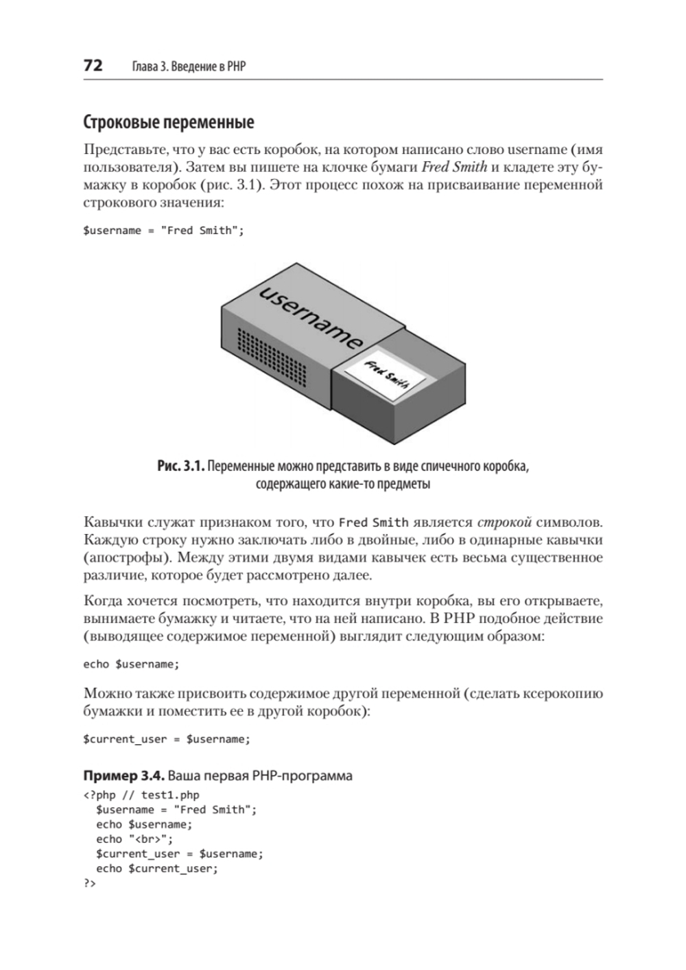 Создаем динамические веб-сайты с помощью PHP, MySQL, JavaScript, CSS и HTML5. 6-е изд.