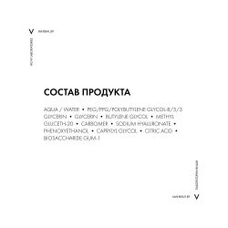 Ежедневный гель-сыворотка Vichy Mineral 89 для укрепления защитного барьера, 50 мл