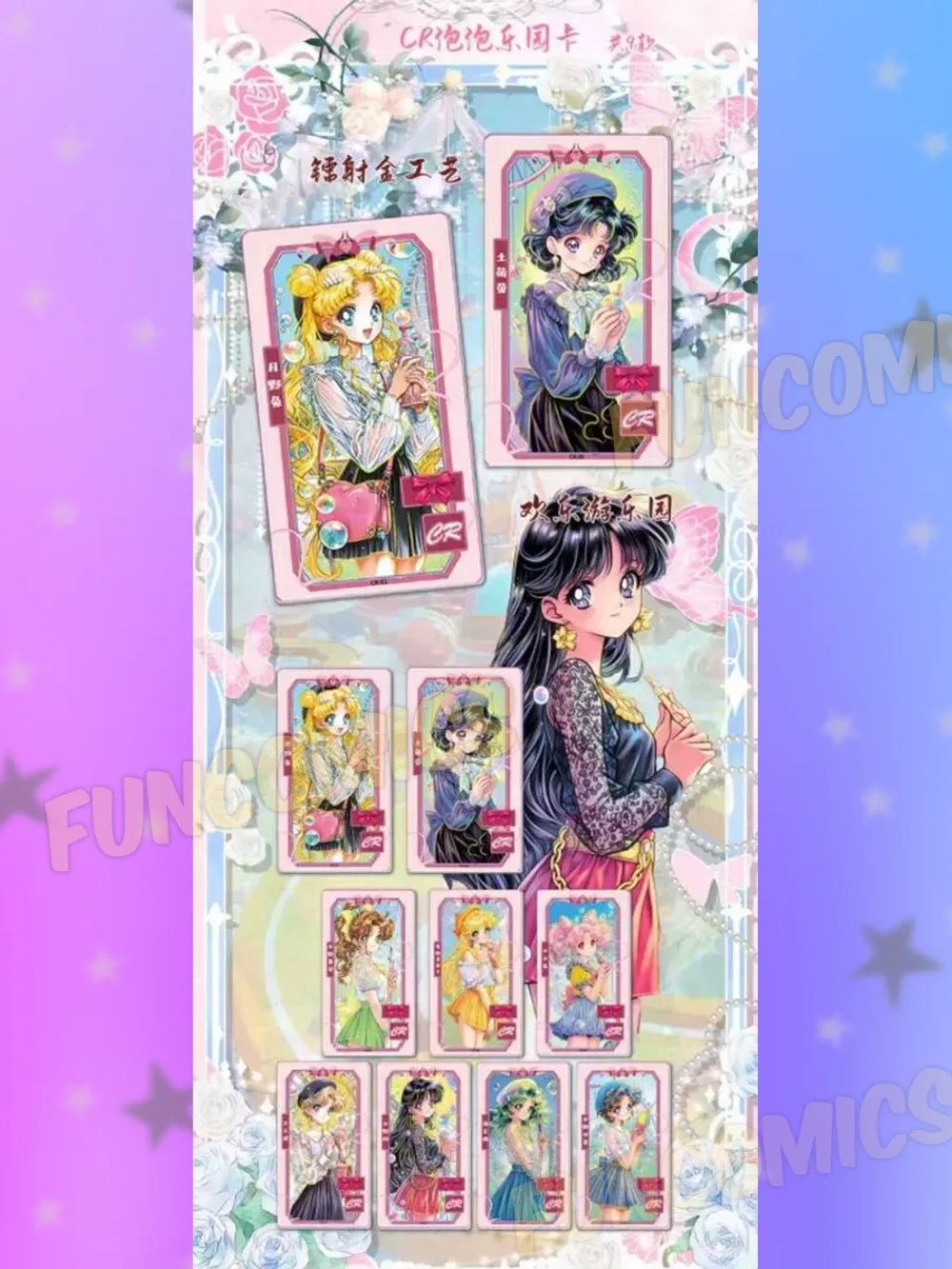 Коллекционные карточки Sailor Moon Crystal (суприм)