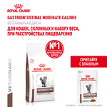 Royal Canin Gastrointestinal Moderate Calorie GIM 35 Feline Корм сухой для кошек 350 г