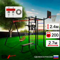 Уличный спортивно-игровой комплекс Sv Sport У3065КП1 (Турник/Брусья/Скамья/Со спинкой/Подвесы на подш/Щит баскет/Канат/Кольца/Лестница)
