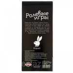 Горячие купоны "Ролевые игры"