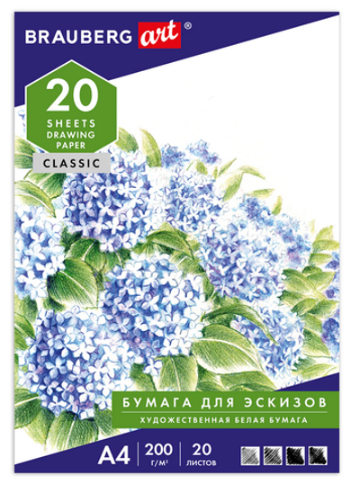 Папка для рисования А4 20л. "Сирень" 200 г/м2 (BRAUBERG)
