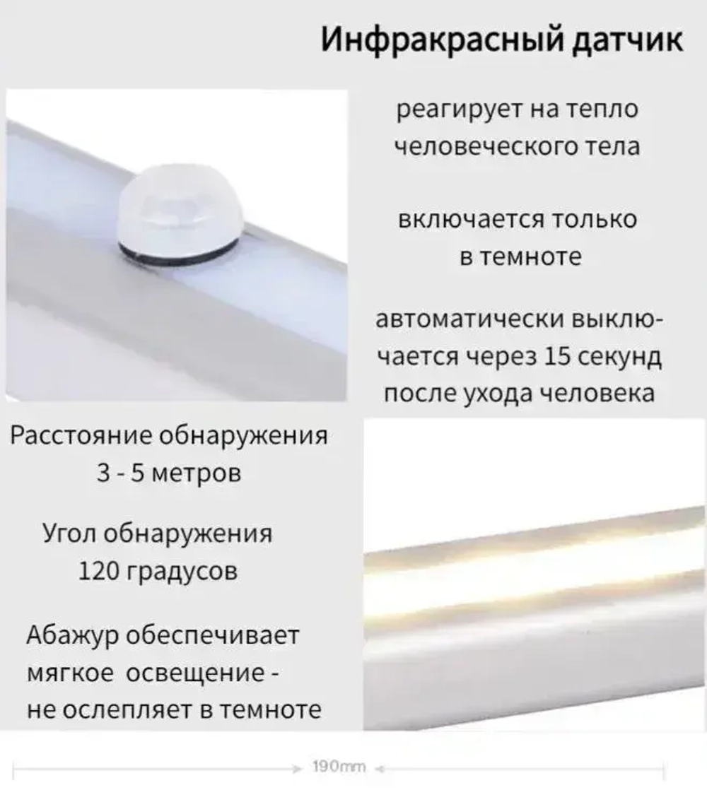 Светильник ATMT ХОЛОДНЫЙ СВЕТ с датчиком движения Умный LED Ночник 20см