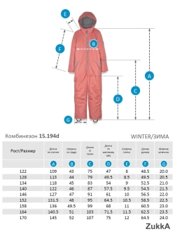 Комбинезон зимний утепленный мембрана