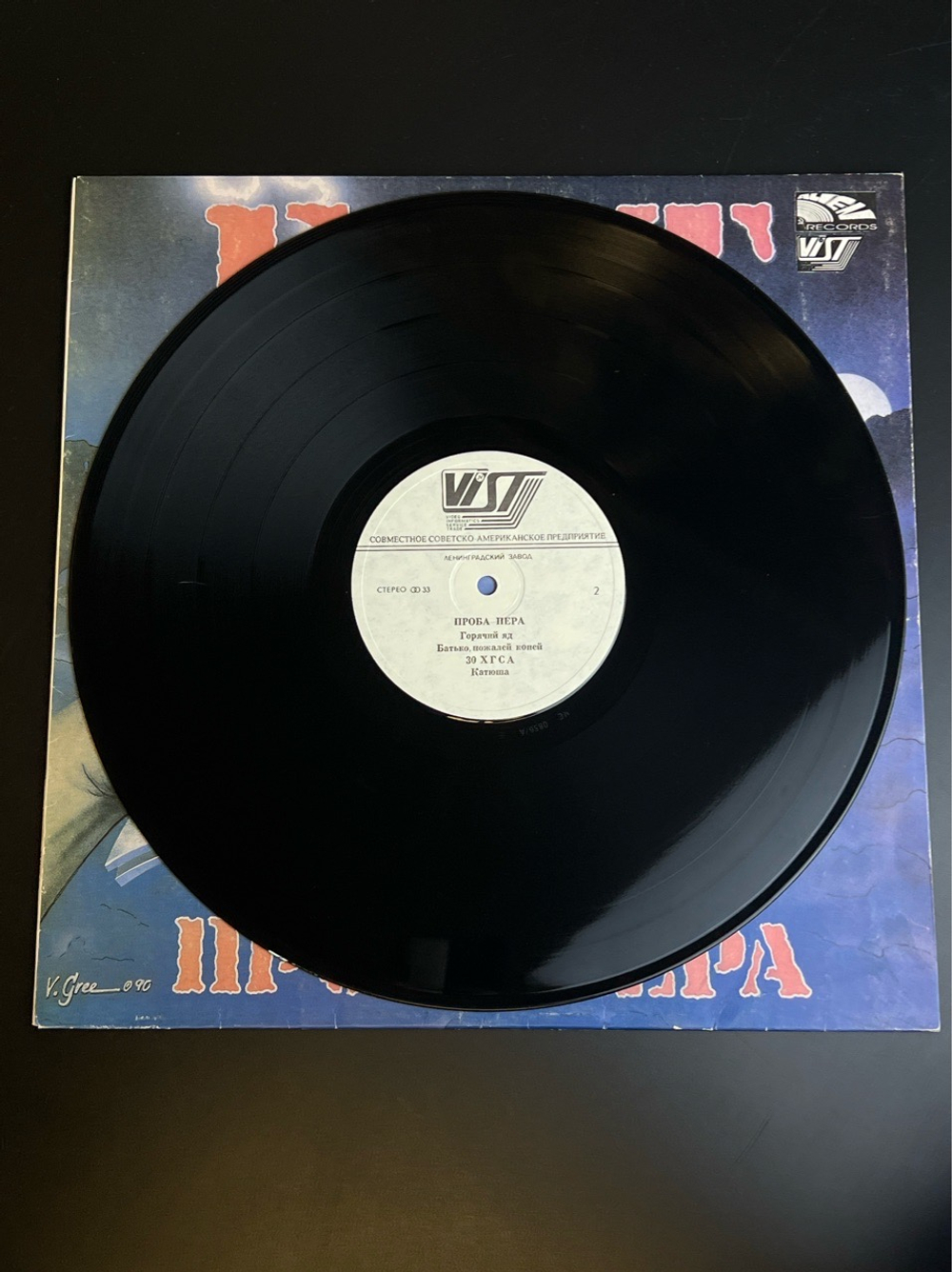 LP Проба пера - Э.С.Т / E.S.T. Русский рок. Виниловая пластинка 12 дюймов. Alien 1991 год.