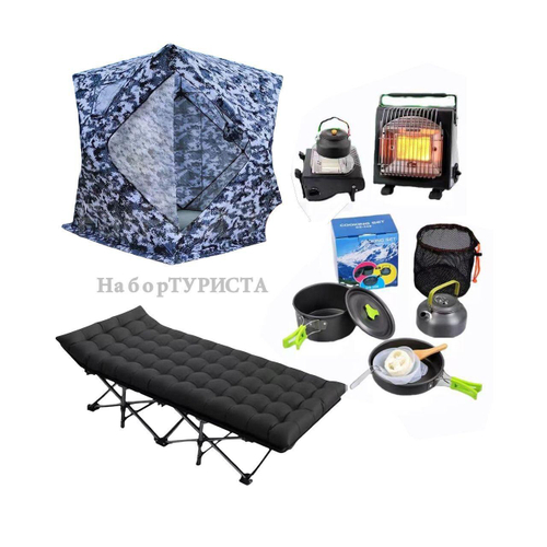 Набор туриста