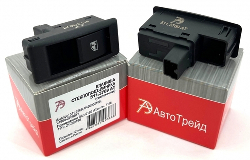 Кнопка стеклоподъем. /2190 Гранта/ (АвтоТрейд)