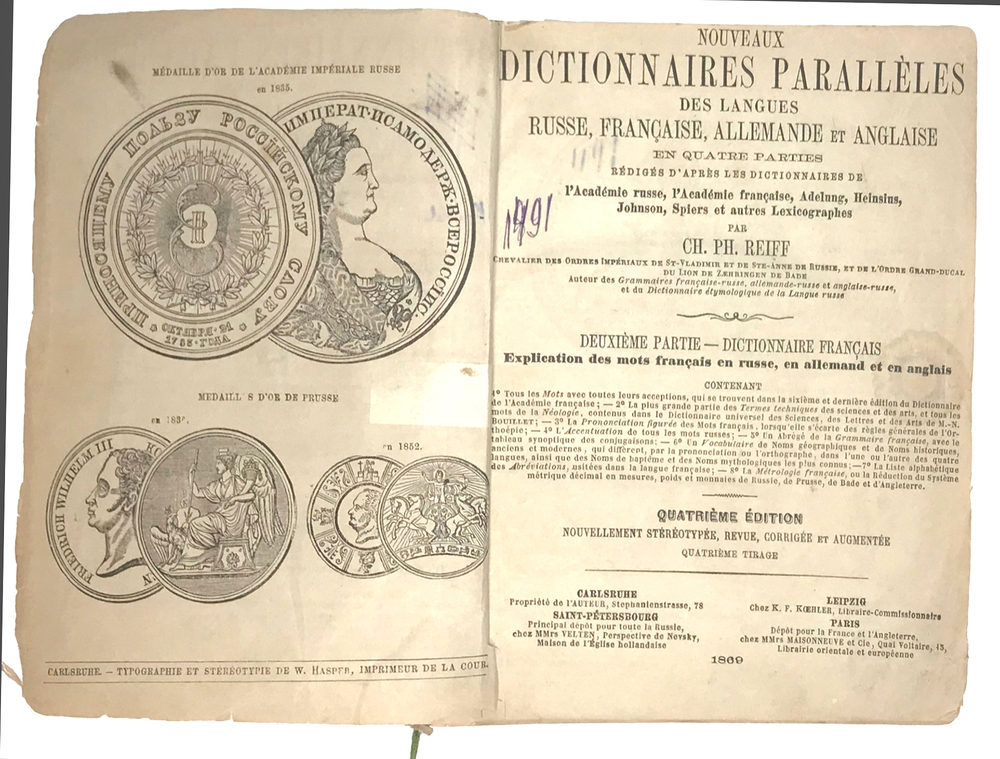 Словарь. Dictionnaires. Paralleles des langues russe, francaise, allemande et anglaise. 1869г.
