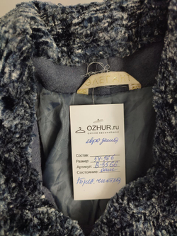 Пальто "Элегант" шерстяное 54-56 размер